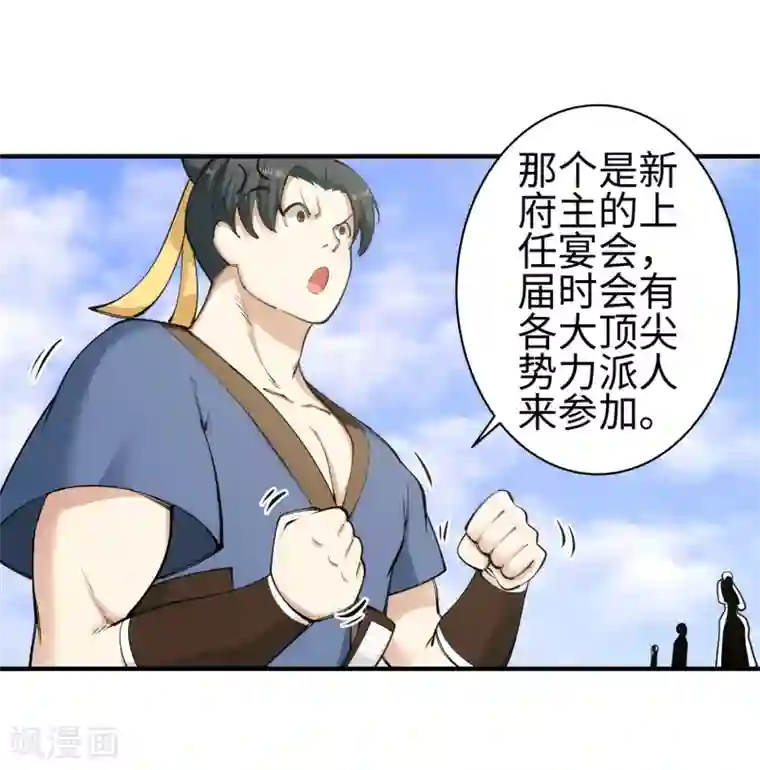 逆天邪神（条漫版）第52话 加入新月玄府