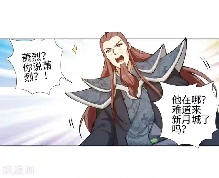 逆天邪神（条漫版）第52话 加入新月玄府