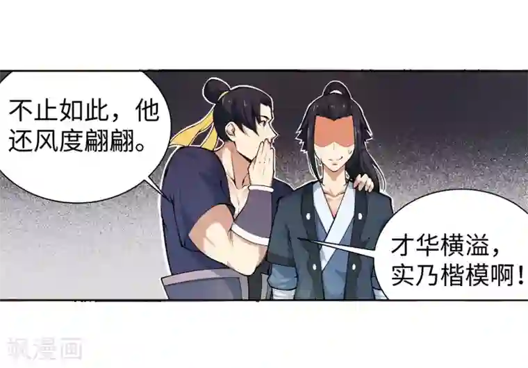 逆天邪神（条漫版）第53话 蓝雪若