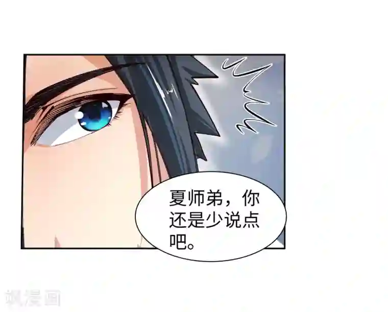 逆天邪神（条漫版）第53话 蓝雪若