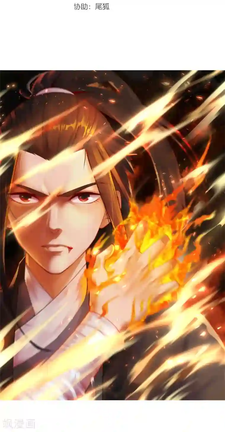 逆天邪神（条漫版）第53话 蓝雪若