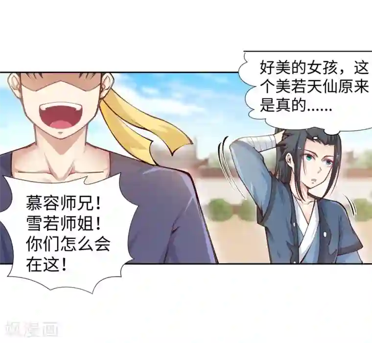 逆天邪神（条漫版）第53话 蓝雪若