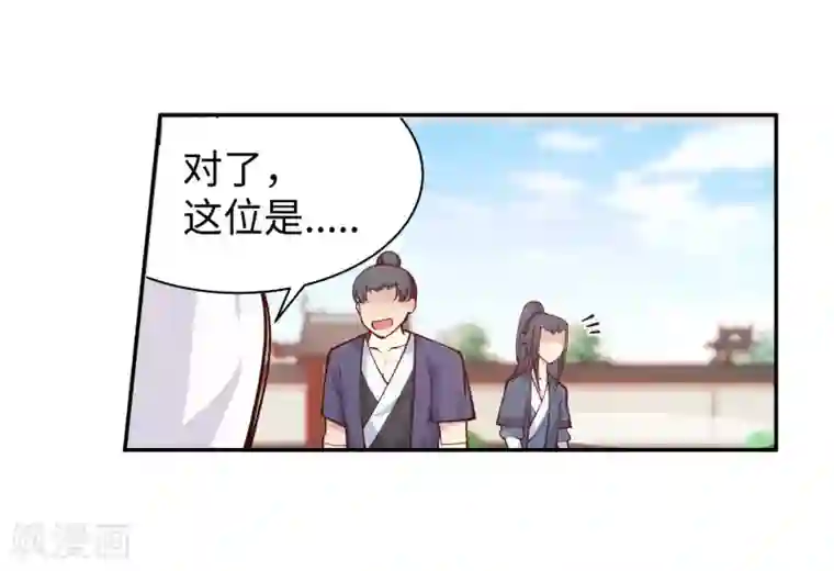 逆天邪神（条漫版）第53话 蓝雪若