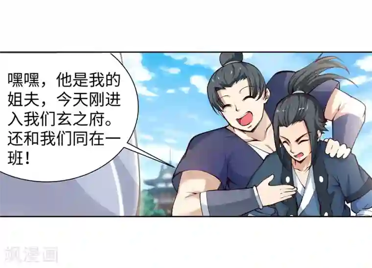 逆天邪神（条漫版）第53话 蓝雪若