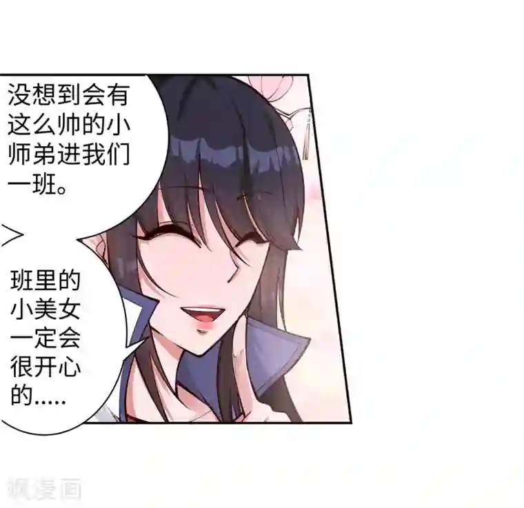 逆天邪神（条漫版）第53话 蓝雪若