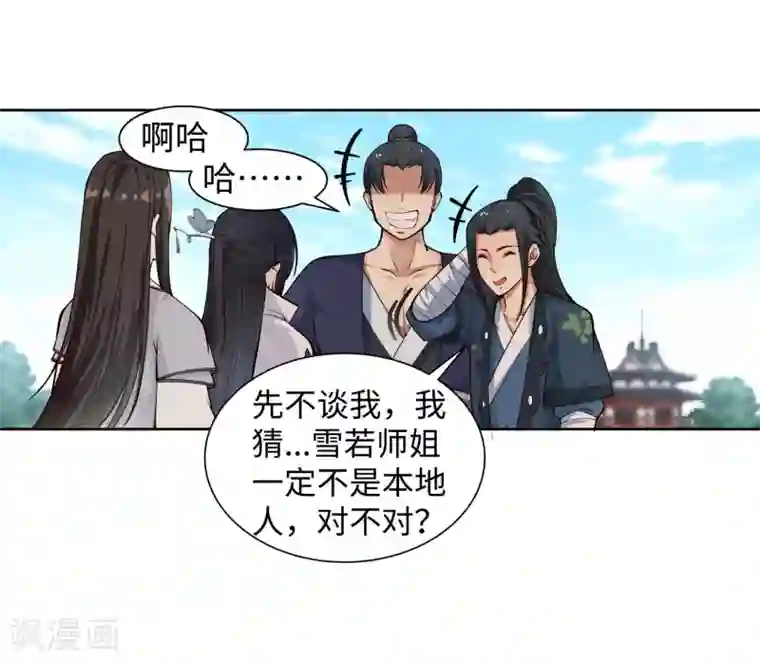 逆天邪神（条漫版）第53话 蓝雪若