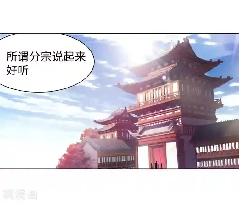 逆天邪神（条漫版）第53话 蓝雪若