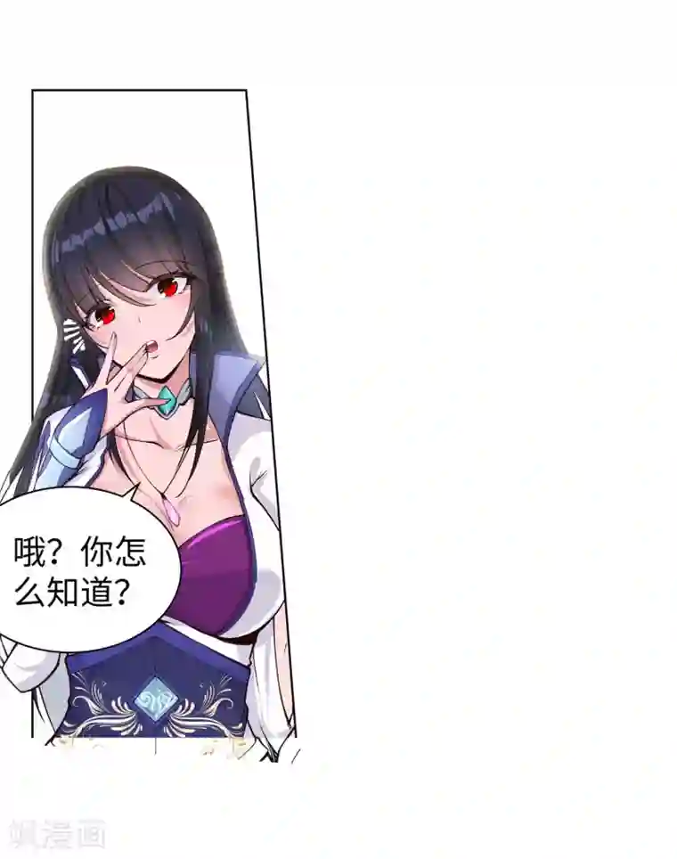 逆天邪神（条漫版）第53话 蓝雪若