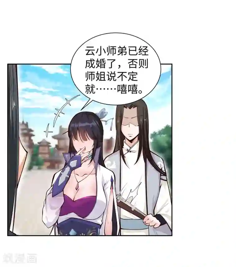 逆天邪神（条漫版）第53话 蓝雪若