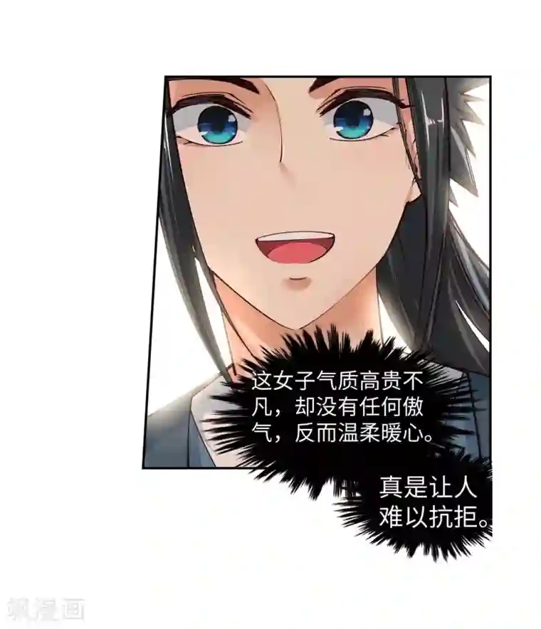 逆天邪神（条漫版）第53话 蓝雪若