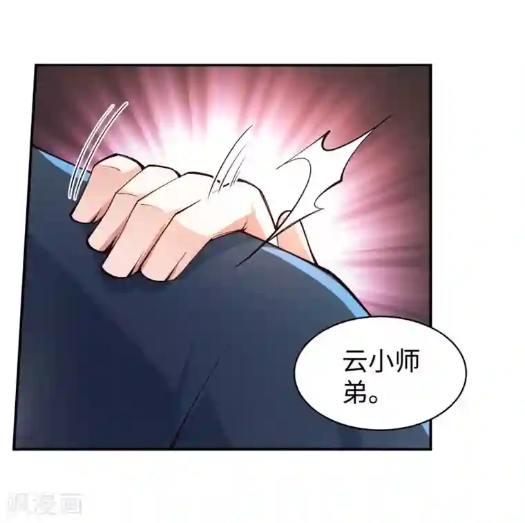 逆天邪神（条漫版）第53话 蓝雪若