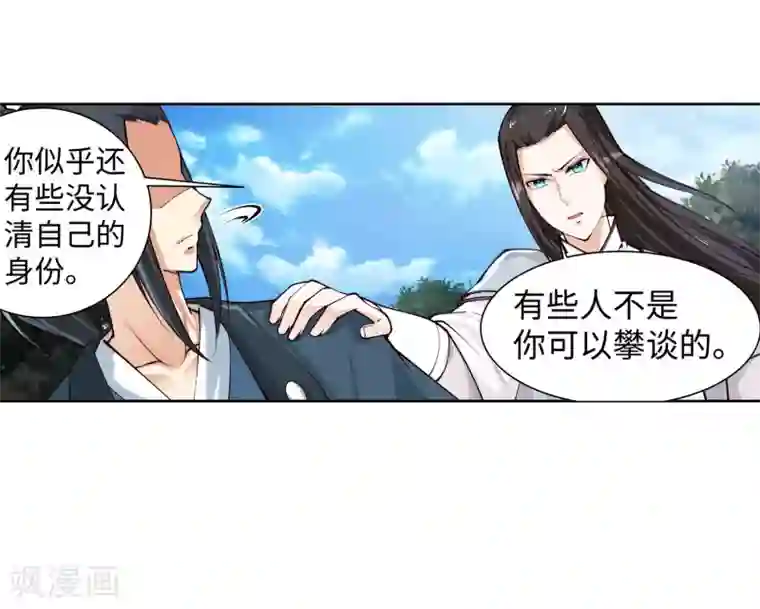 逆天邪神（条漫版）第53话 蓝雪若