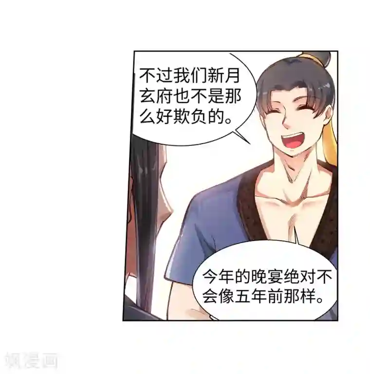 逆天邪神（条漫版）第53话 蓝雪若