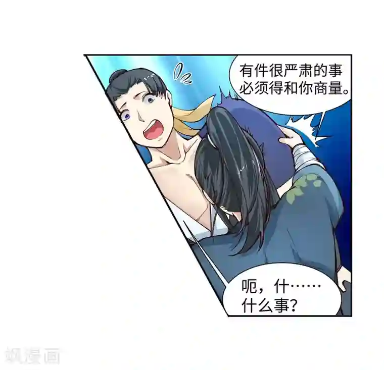 逆天邪神（条漫版）第54话 主殿