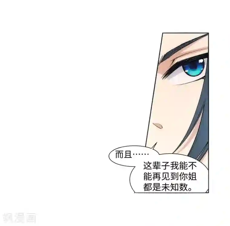 逆天邪神（条漫版）第54话 主殿