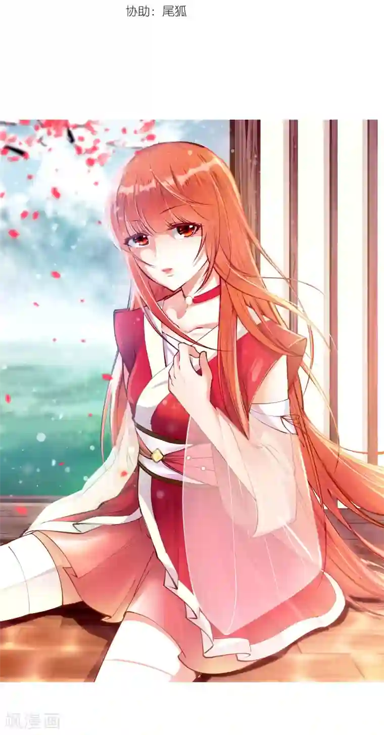 逆天邪神（条漫版）第54话 主殿