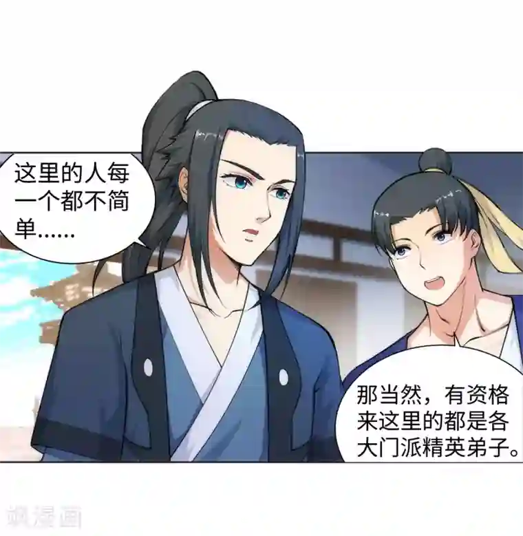 逆天邪神（条漫版）第54话 主殿