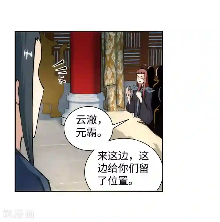 逆天邪神（条漫版）第54话 主殿