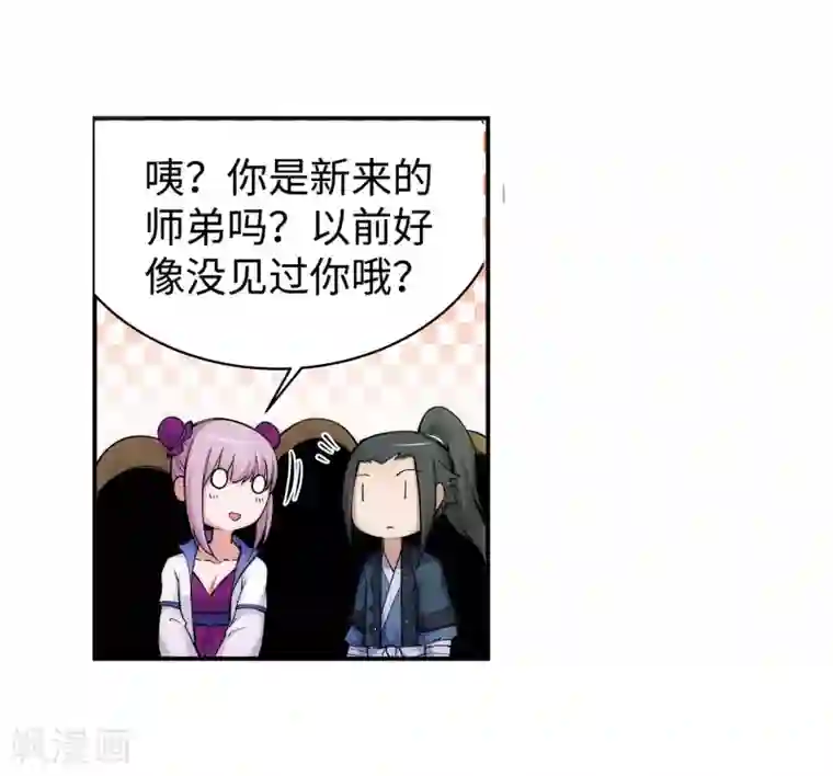 逆天邪神（条漫版）第54话 主殿