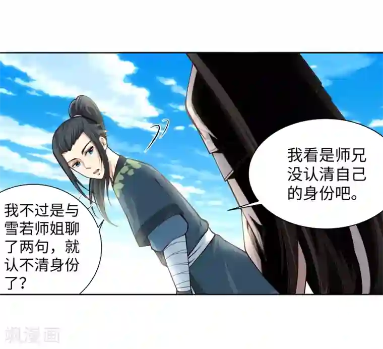 逆天邪神（条漫版）第54话 主殿