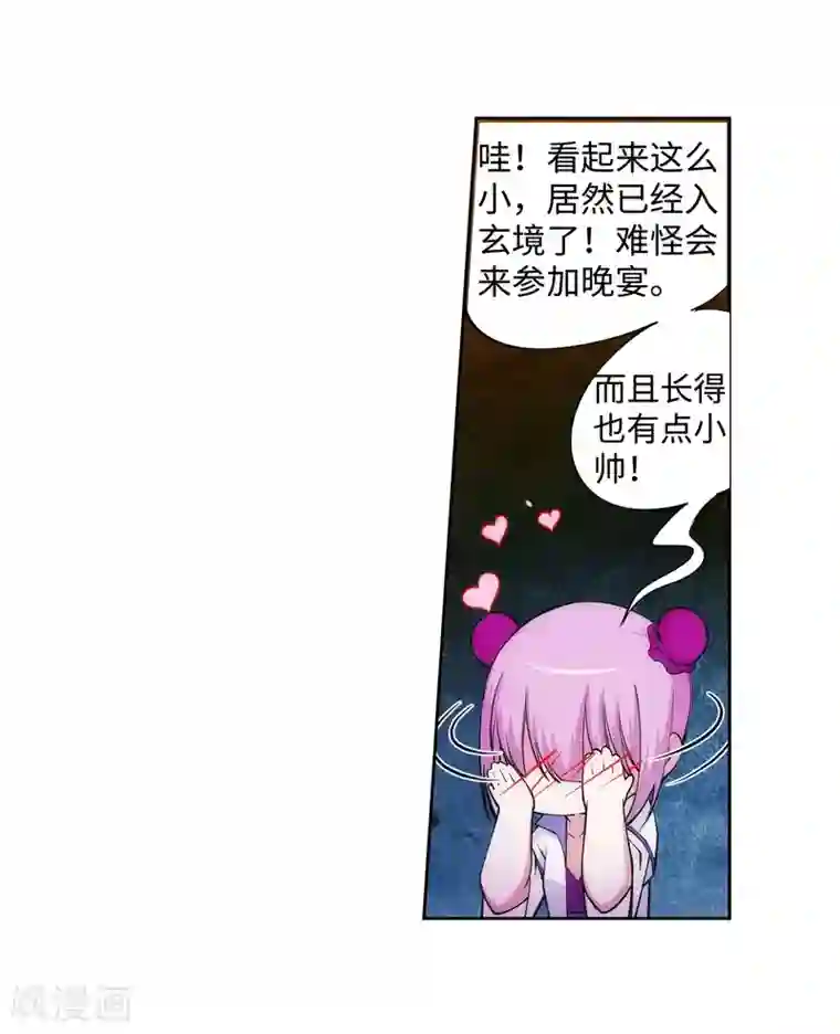 逆天邪神（条漫版）第54话 主殿