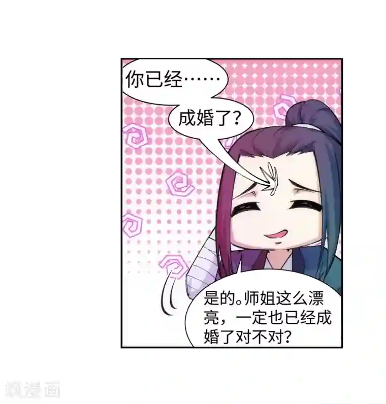 逆天邪神（条漫版）第54话 主殿