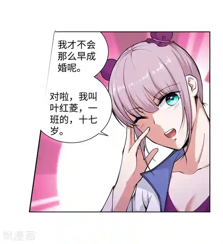 逆天邪神（条漫版）第54话 主殿