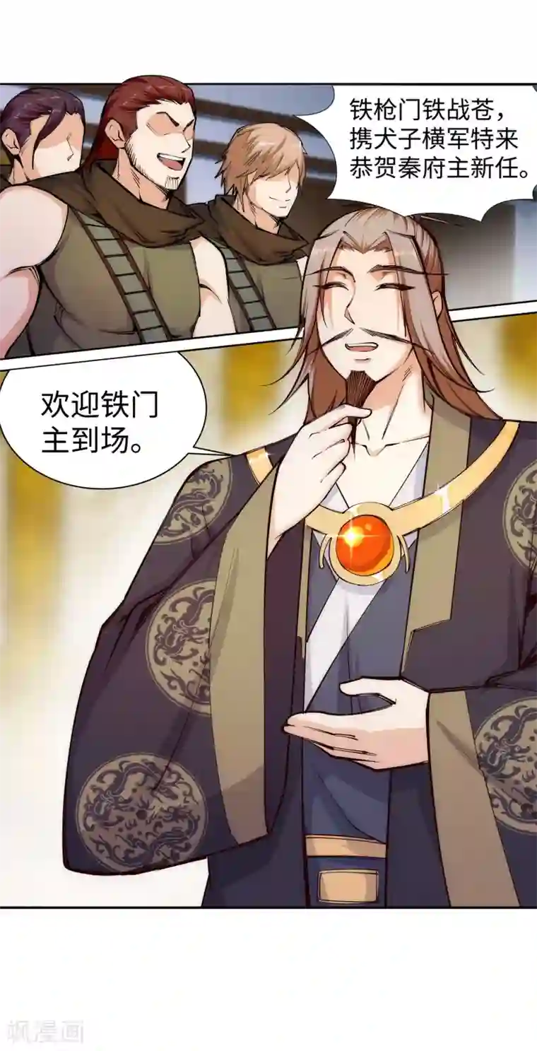 逆天邪神（条漫版）第54话 主殿