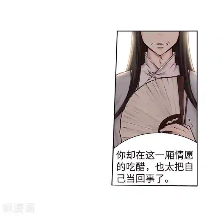 逆天邪神（条漫版）第54话 主殿