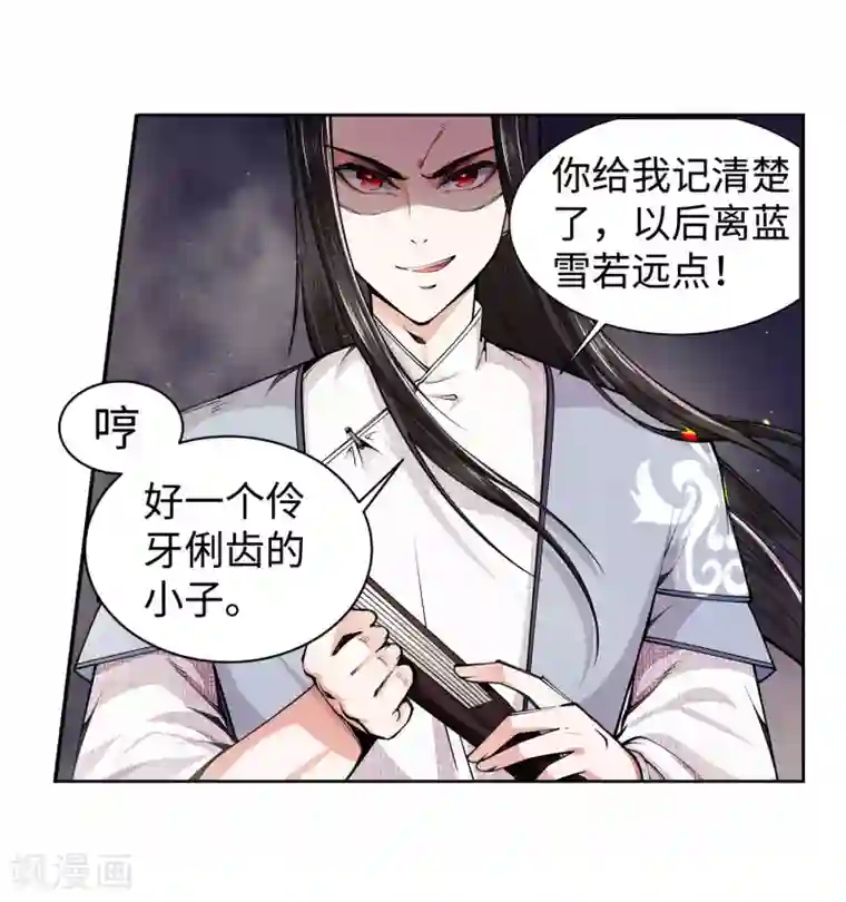 逆天邪神（条漫版）第54话 主殿