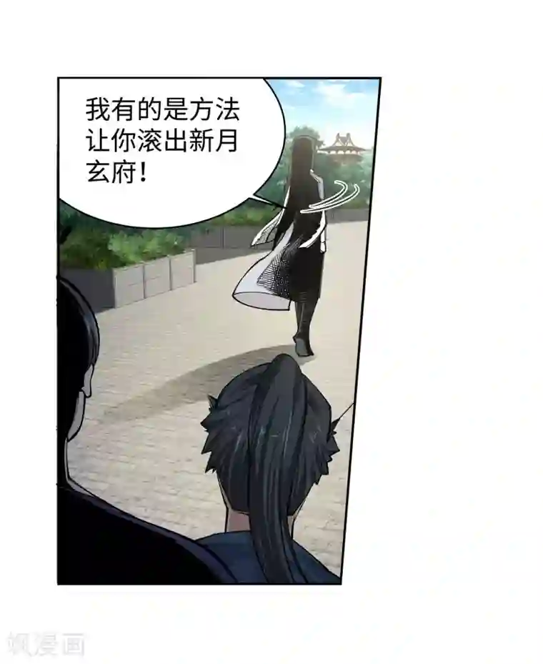 逆天邪神（条漫版）第54话 主殿