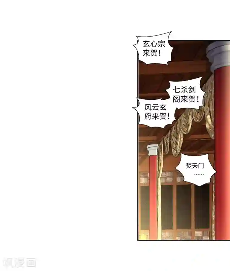 逆天邪神（条漫版）第55话 一战惊城1