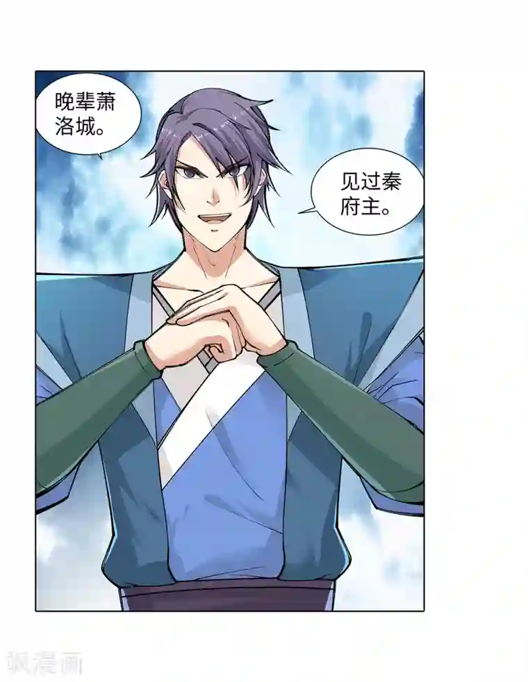 逆天邪神（条漫版）第55话 一战惊城1