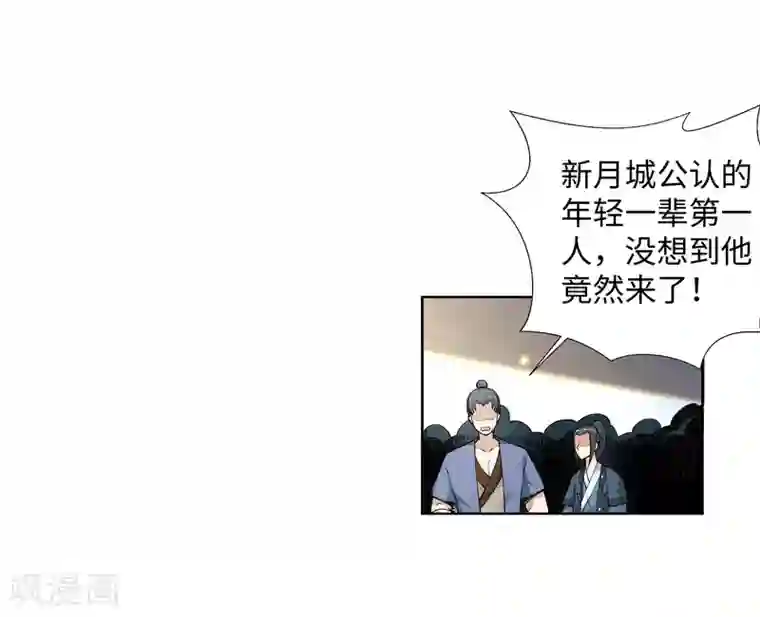 逆天邪神（条漫版）第55话 一战惊城1