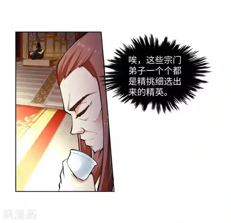 逆天邪神（条漫版）第55话 一战惊城1