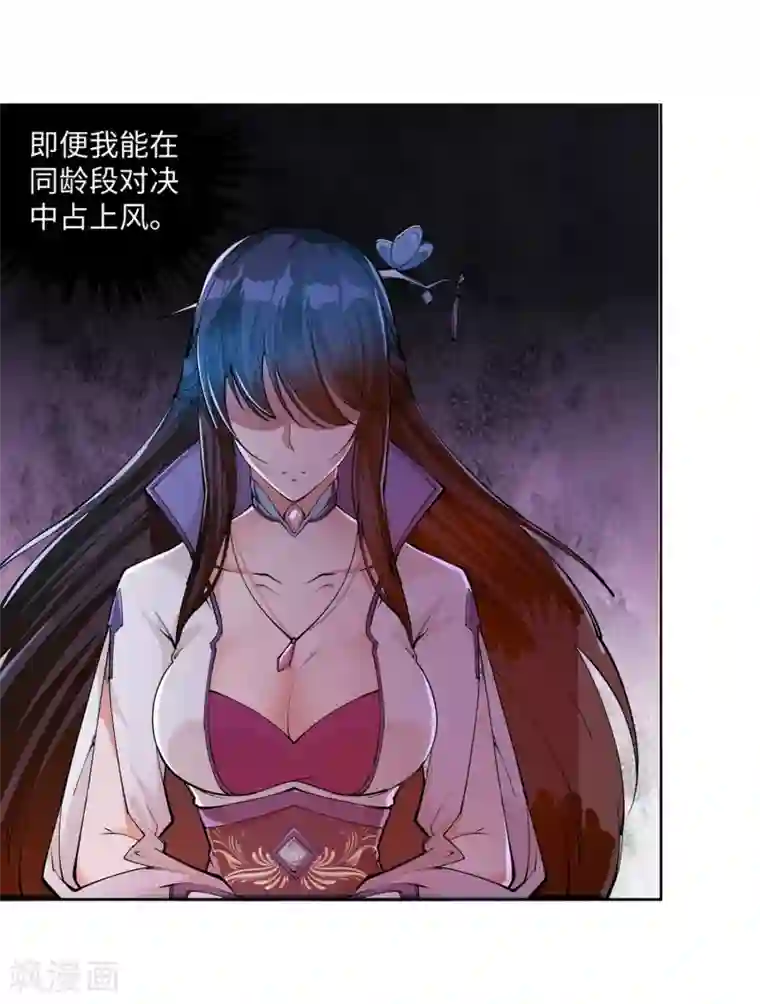 逆天邪神（条漫版）第55话 一战惊城1