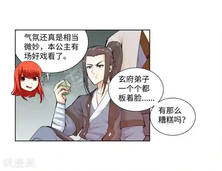 逆天邪神（条漫版）第55话 一战惊城1