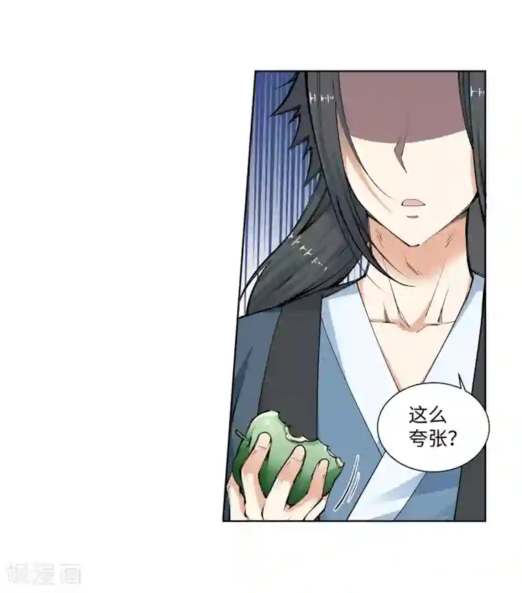 逆天邪神（条漫版）第55话 一战惊城1