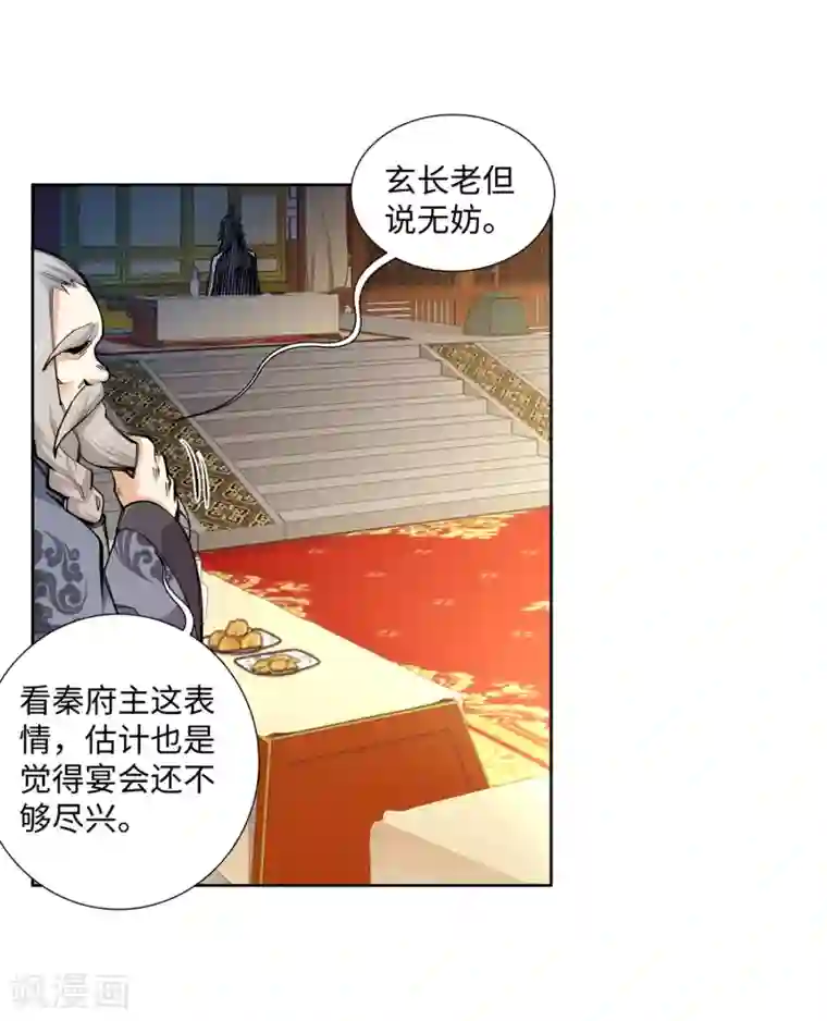 逆天邪神（条漫版）第55话 一战惊城1