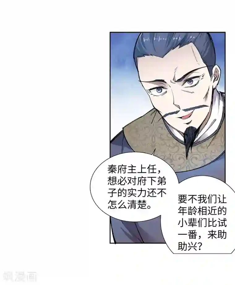 逆天邪神（条漫版）第55话 一战惊城1