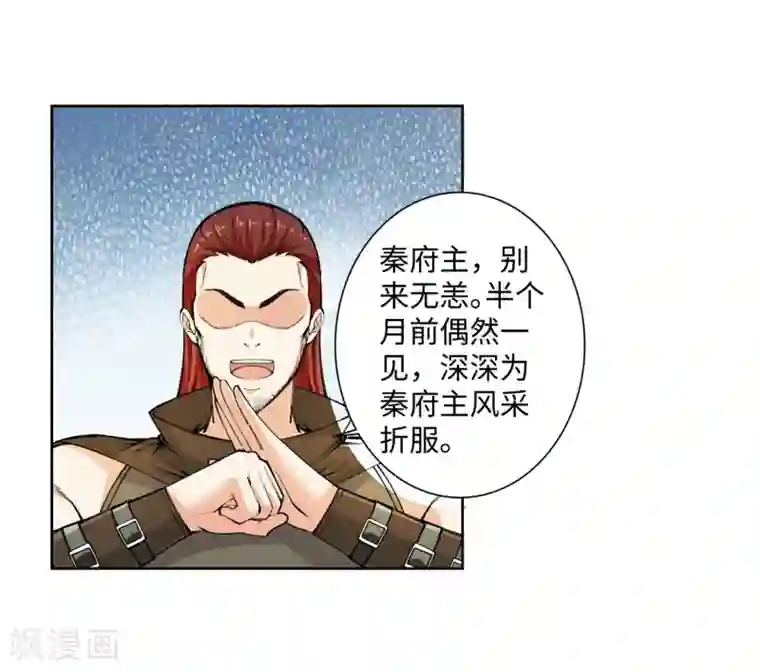 逆天邪神（条漫版）第55话 一战惊城1