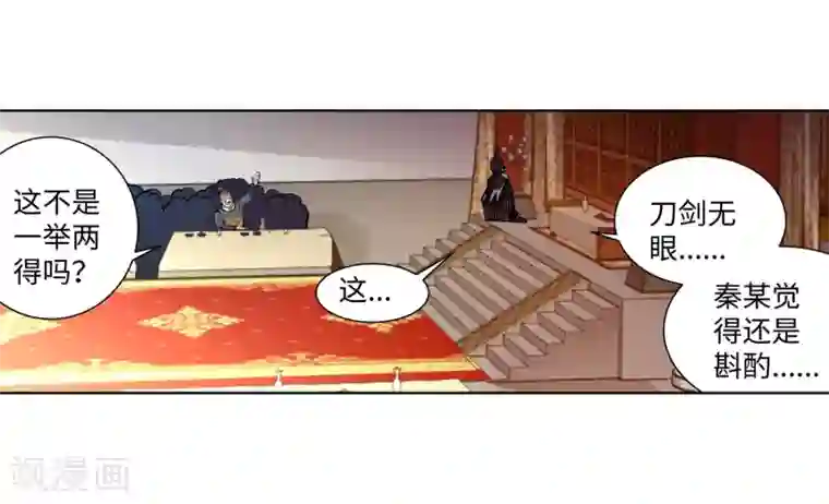 逆天邪神（条漫版）第55话 一战惊城1