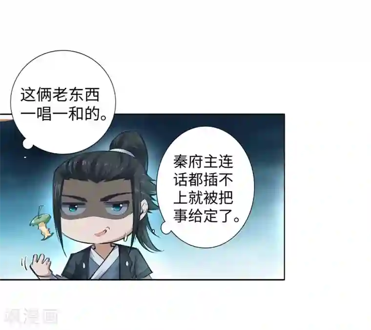 逆天邪神（条漫版）第55话 一战惊城1