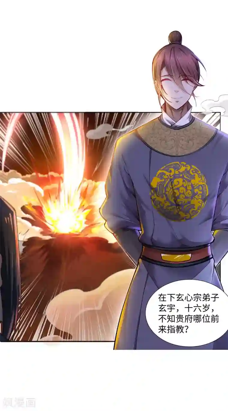 逆天邪神（条漫版）第55话 一战惊城1