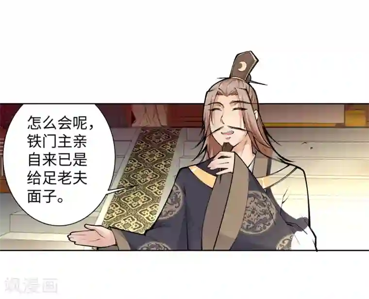 逆天邪神（条漫版）第55话 一战惊城1