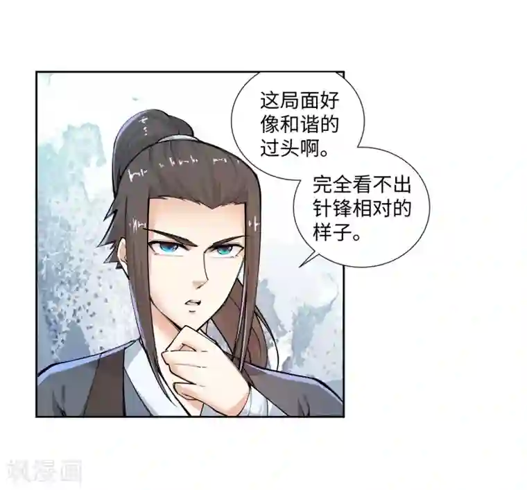 逆天邪神（条漫版）第55话 一战惊城1