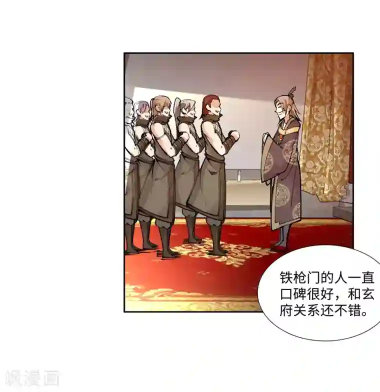 逆天邪神（条漫版）第55话 一战惊城1