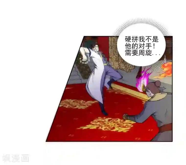 逆天邪神（条漫版）第56话 一战惊城2