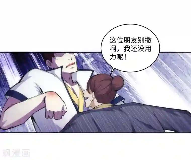 逆天邪神（条漫版）第56话 一战惊城2