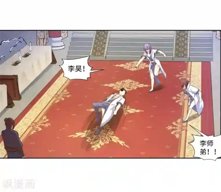 逆天邪神（条漫版）第56话 一战惊城2